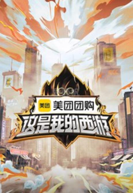 海报背景