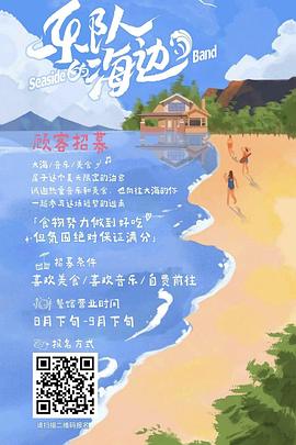 海报背景