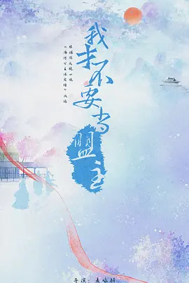 海报背景