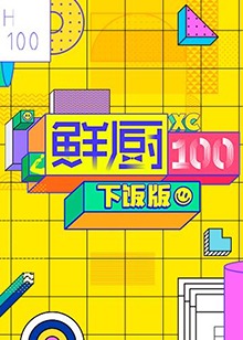 海报背景