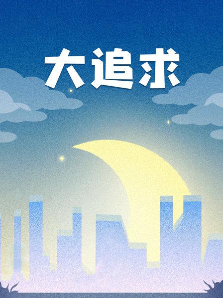 海报背景