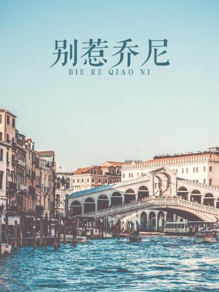 海报背景