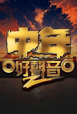 海报背景