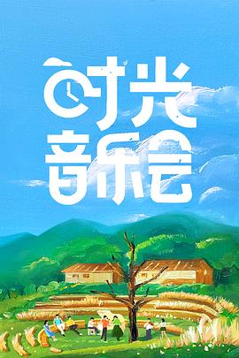 海报背景