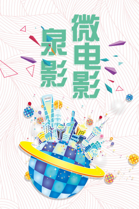 海报背景