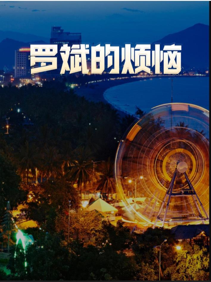 海报背景