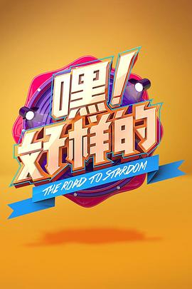 海报背景