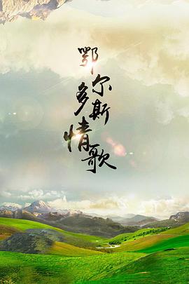 海报背景