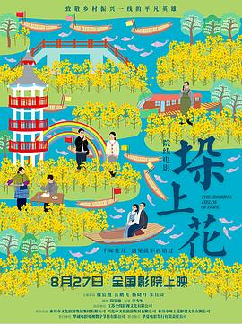 海报背景